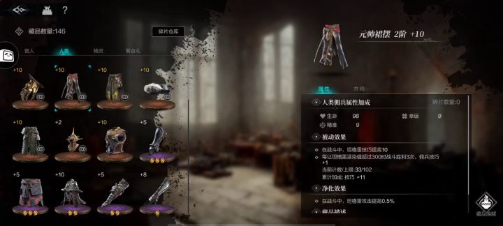 速刷藏品教学截图