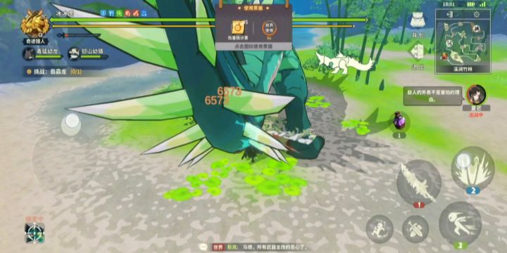 太刀速刷翡霸龙 1分32秒截图