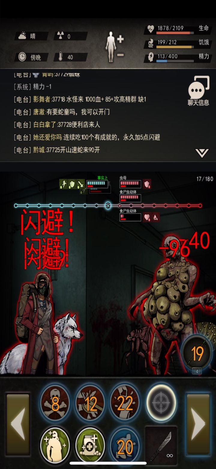 2100血109开过虫母上岛截图