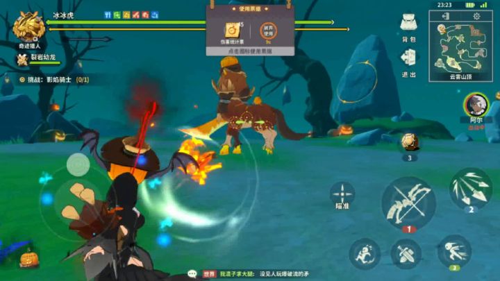 滑步弓 从头滑到尾 南瓜骑士50秒截图