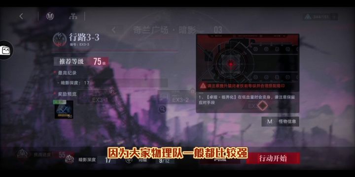 无期迷途最新ex活动打法55分tag组合截图