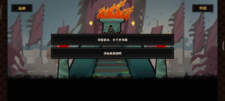 秦楚汉-鸿沟而治截图