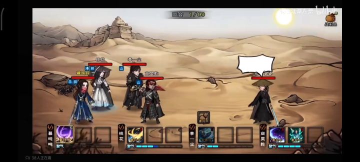 碧游教隐藏BOSS(掉落橙剑)截图
