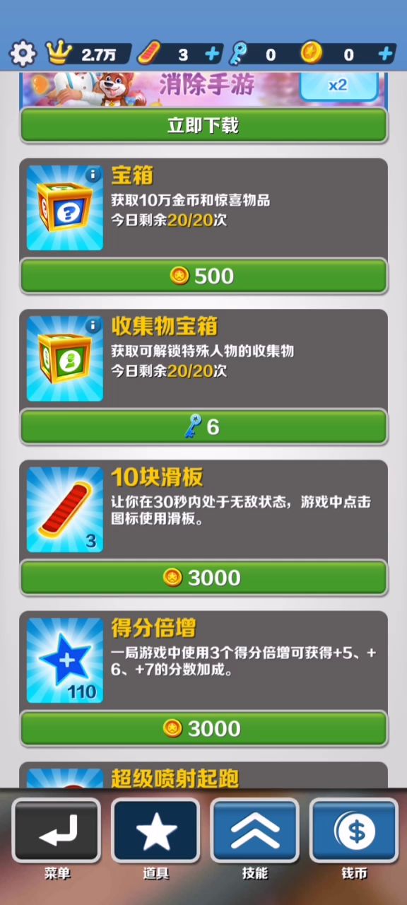 官方什么意思截图