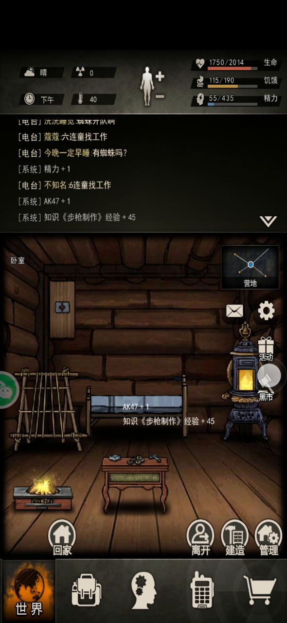 震惊!某男子为了点AK竟然作出这种事!背后隐藏的秘密……截图