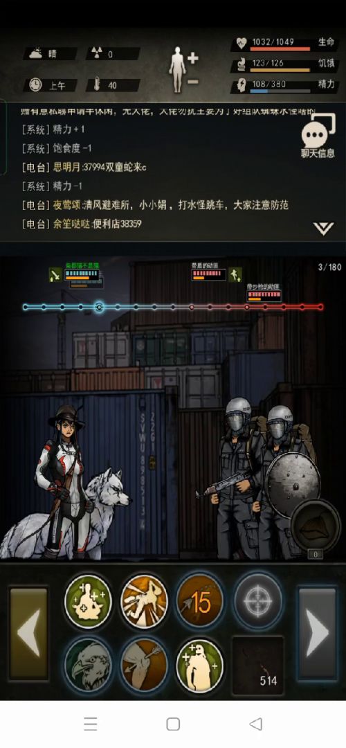 刀弓过海尔兄弟胖截图