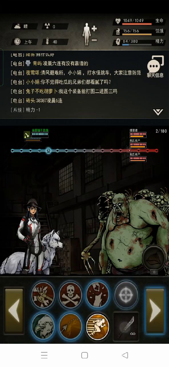 刀弓过海尔兄弟胖 2截图