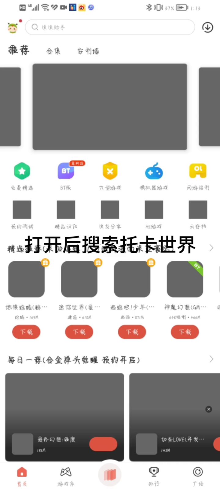 不会下的看截图