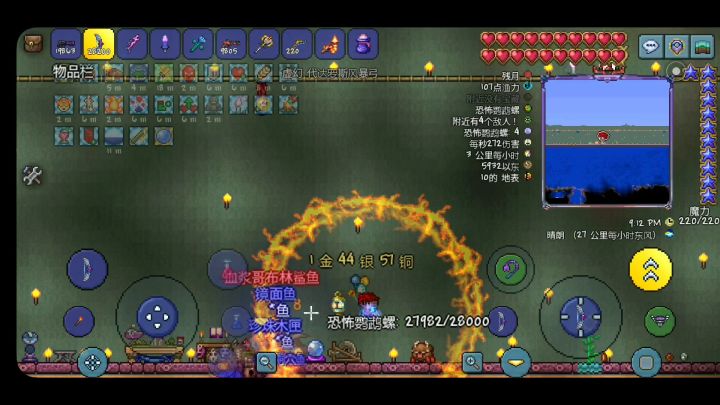 [泰拉瑞亚:天顶硬核]鹦鹉螺截图