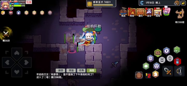 日常虚无,地宫 2截图
