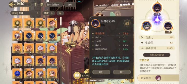 6星⭐夏洛特实测截图