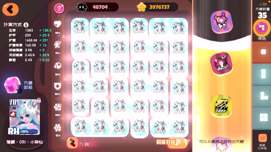 打困难11-9，源樱七星了，兴致勃勃把黑樱换下来，结果会寄，又换回黑樱，还是黑樱挂着稳截图