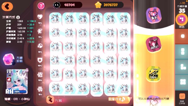 打困难11-9,源樱七星了,兴致勃勃把黑樱换下来,结果会寄,又换回黑樱,还是黑樱挂着稳截图