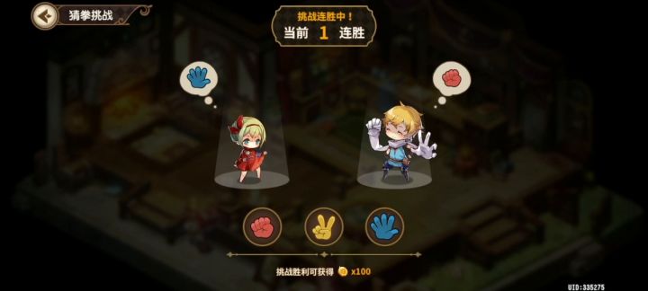 一个视频告诉你猜拳有没有技巧截图