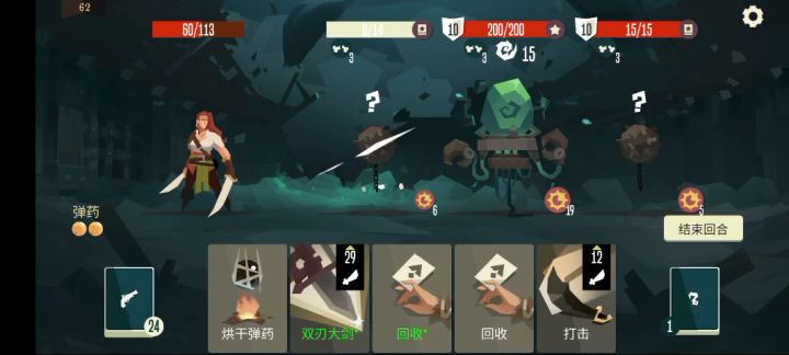 剑术大师无敌了截图