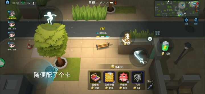 随便玩玩小命石截图