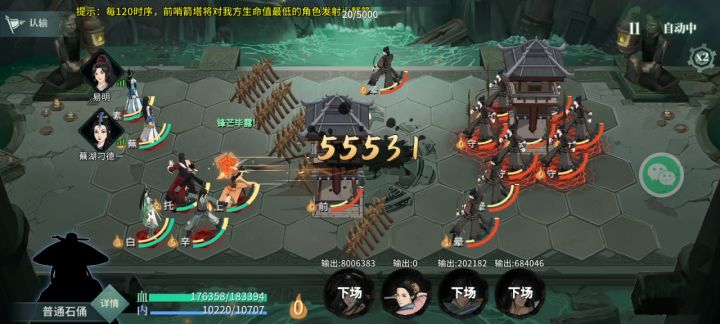 肉眼凡胎,岂能识得仙人变化截图