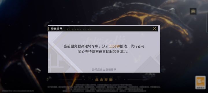 6,排队排着排着排去后面了截图
