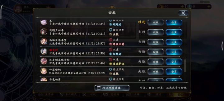影之诗就是这样对待萌新的吗截图