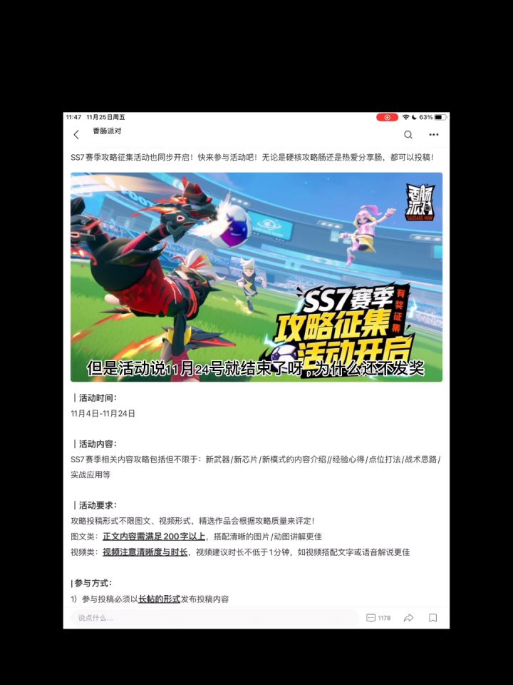 为什么还没出结果,我都快急死了,你们呢?😁😁😁截图