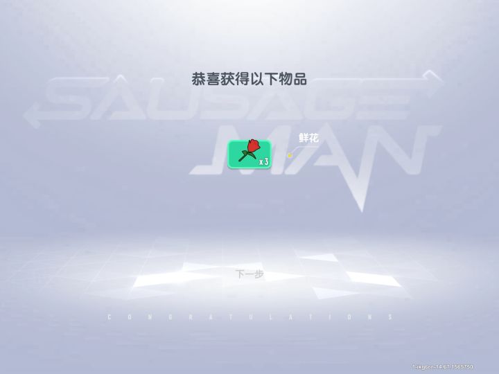 改一下抽奖机制截图