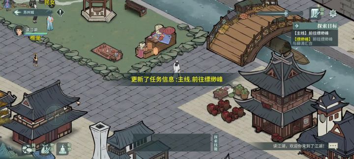 外传之《山庄疑云》全过程截图