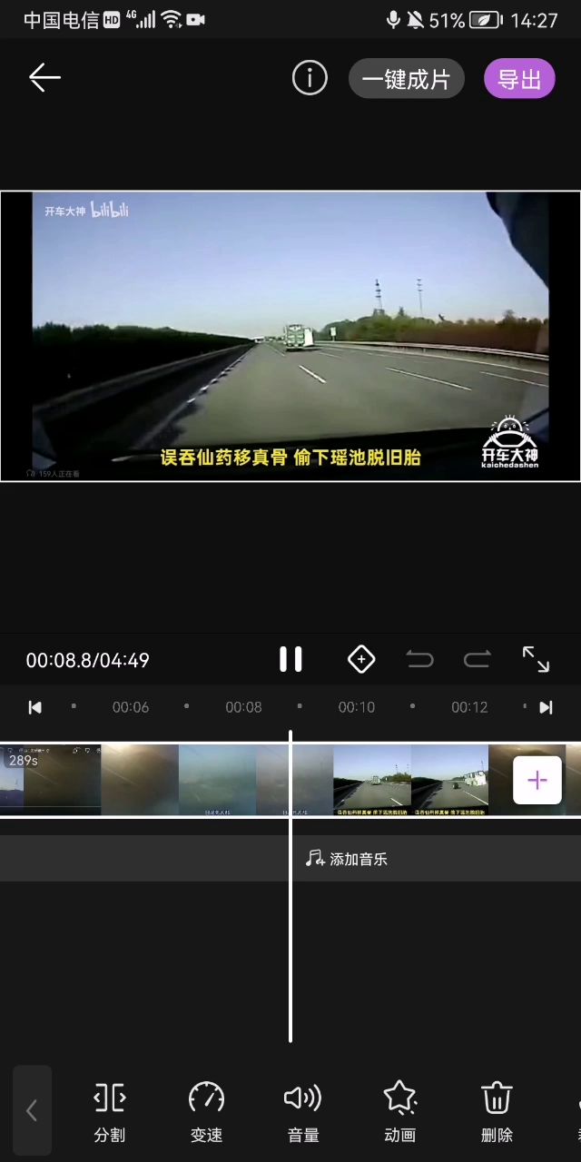 世界杯游戏车神预选赛截图