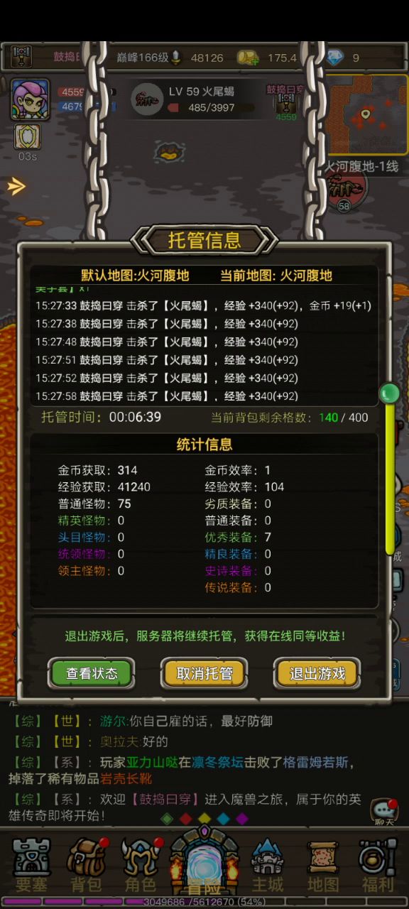 骑士目标巅峰1000级截图