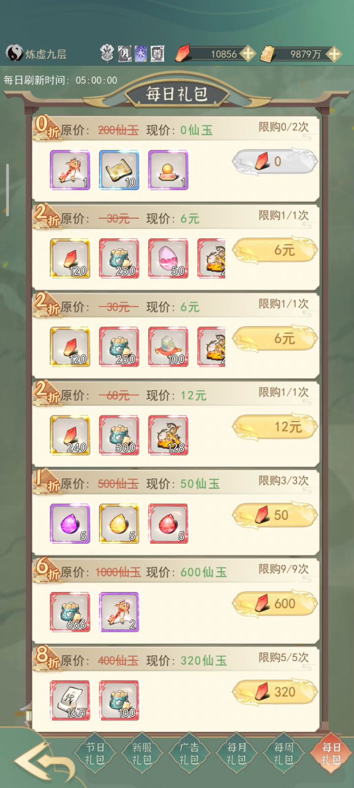 伪零氪（单永久卡）萌新开局玩法截图