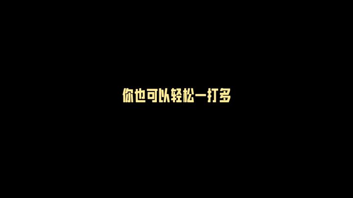 视频有点长,但都是满满的干货教学截图