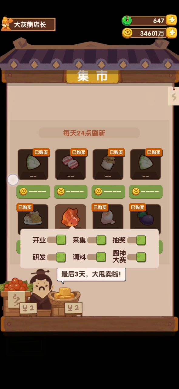 大BUG!!!!喜闻乐见的环节他来了!!!截图