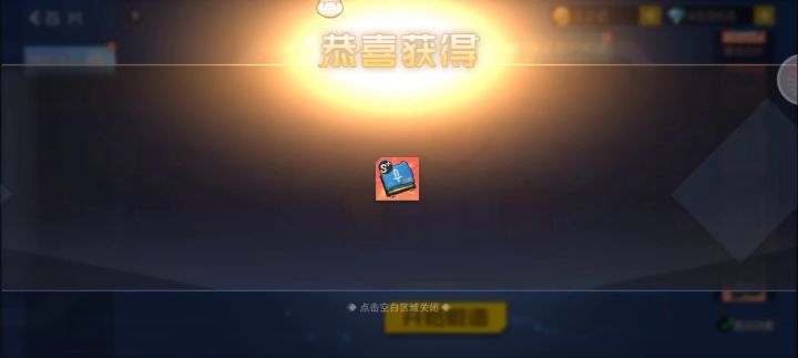 单发出红芯片截图