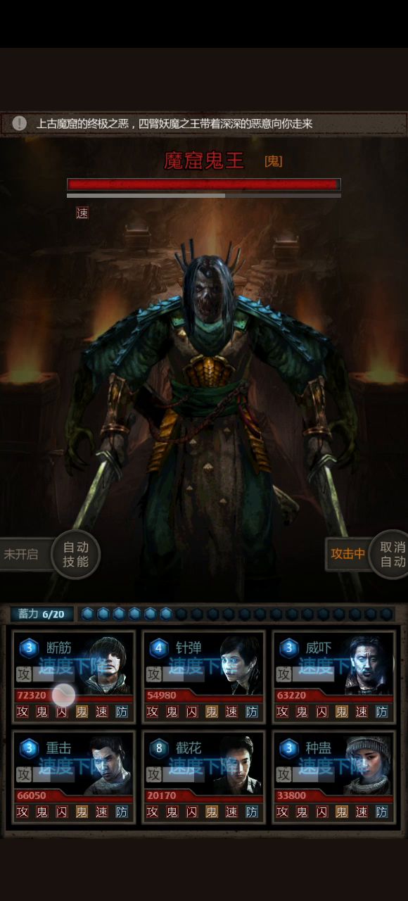 打鬼王的全新打法:定身术!站住别动!截图