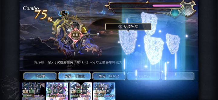 切断因果束缚者之试炼ex4截图