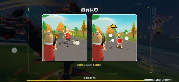 几天不玩，实力又菜了截图