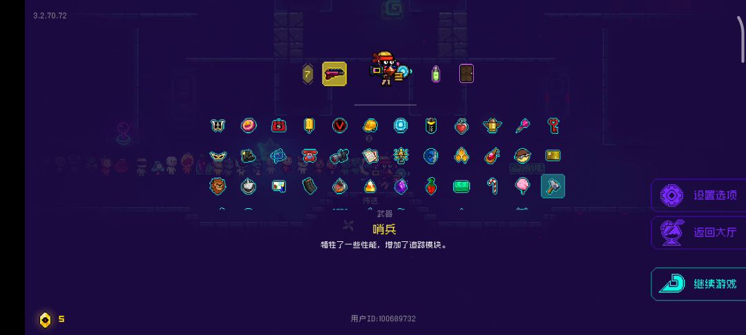 宠物流截图