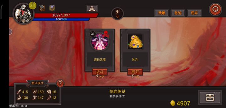 天灾最终boss真菜截图