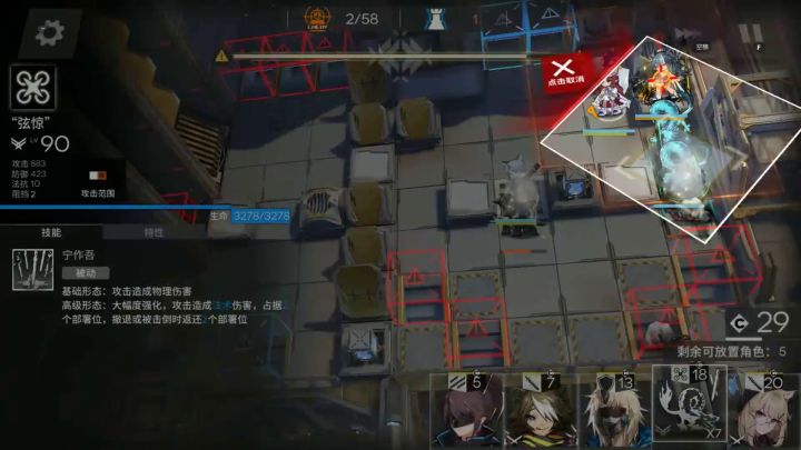 危机合约#11 伦蒂尼姆边缘区块 单核 8+任务 11/26截图