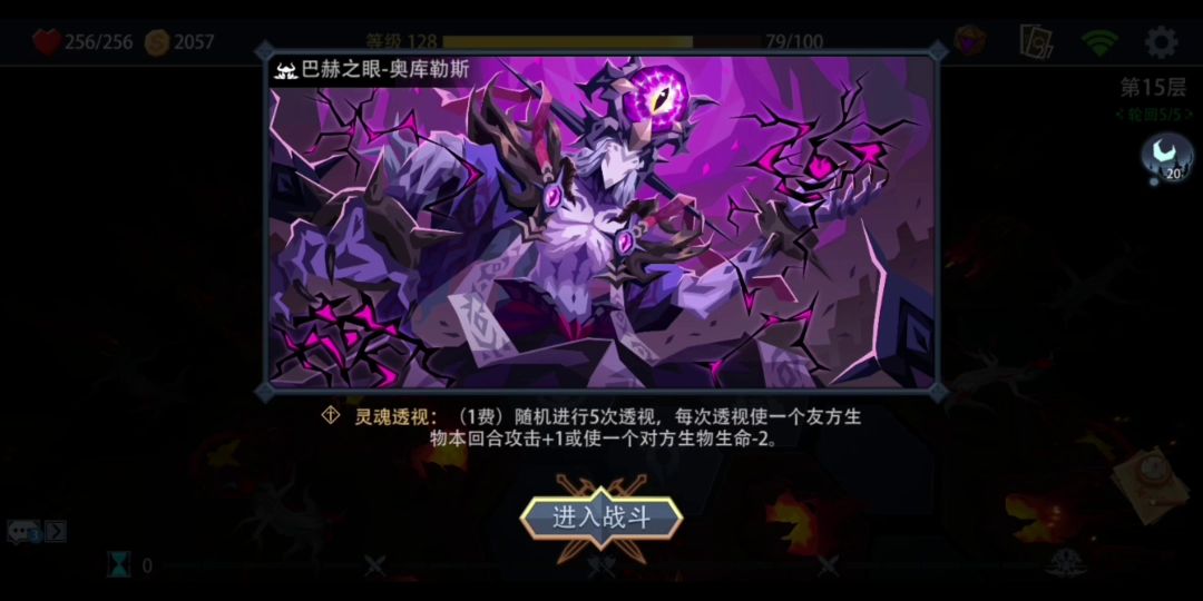 梦魇15层，黑暗之魂的稳定抓牌思路截图