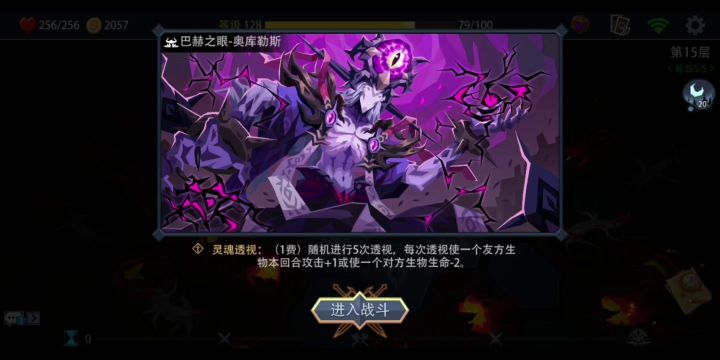 梦魇15层,黑暗之魂的稳定抓牌思路截图