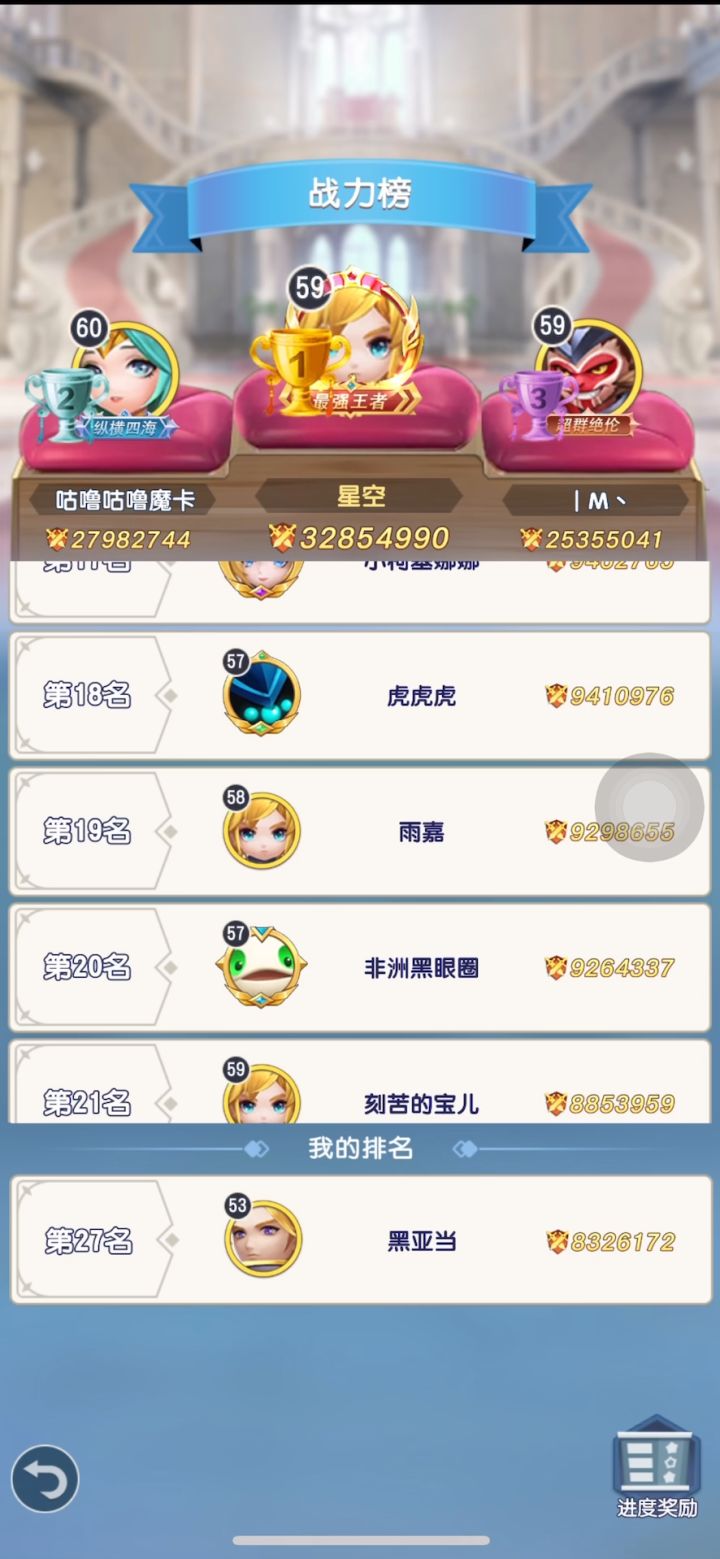 【攻略】关于平民低氪玩家的英雄搭配 1截图