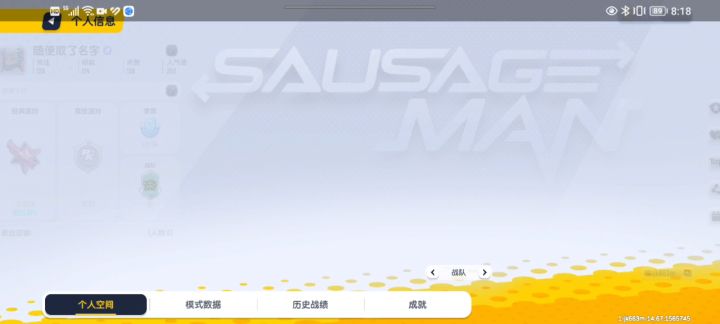 谁能帮我脱单截图