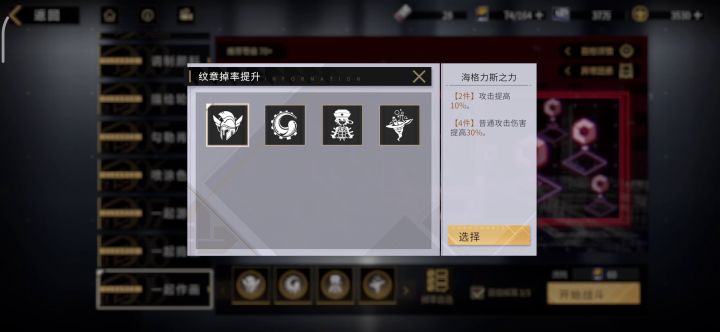 巨灵夹击队越级速通御魂10截图