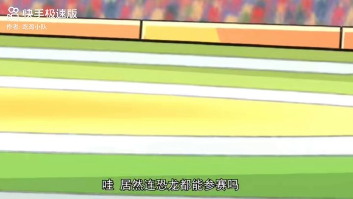 香肠不倒我们不散。截图