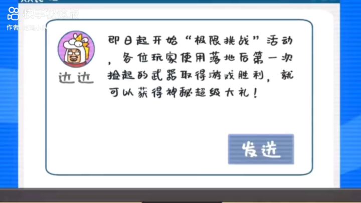 香肠派对动画截图