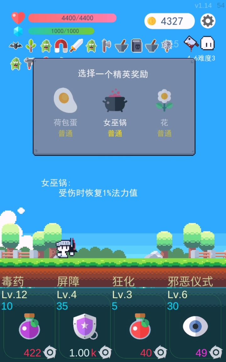 吸血太多了吧?截图