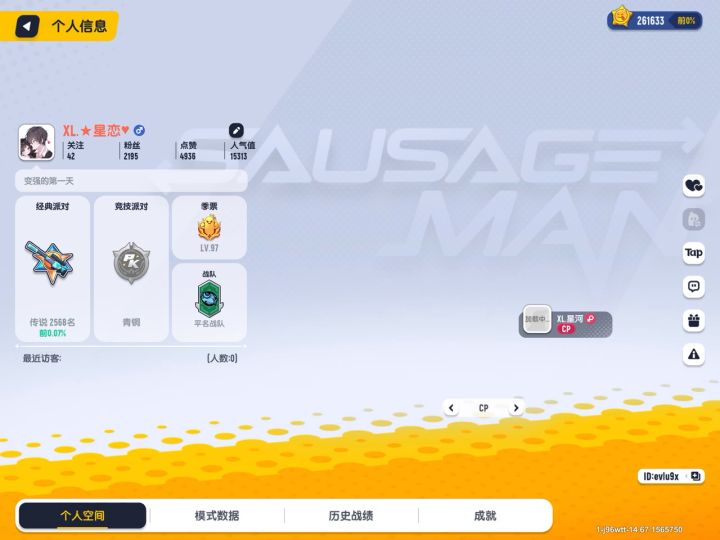 真的会持续四季截图