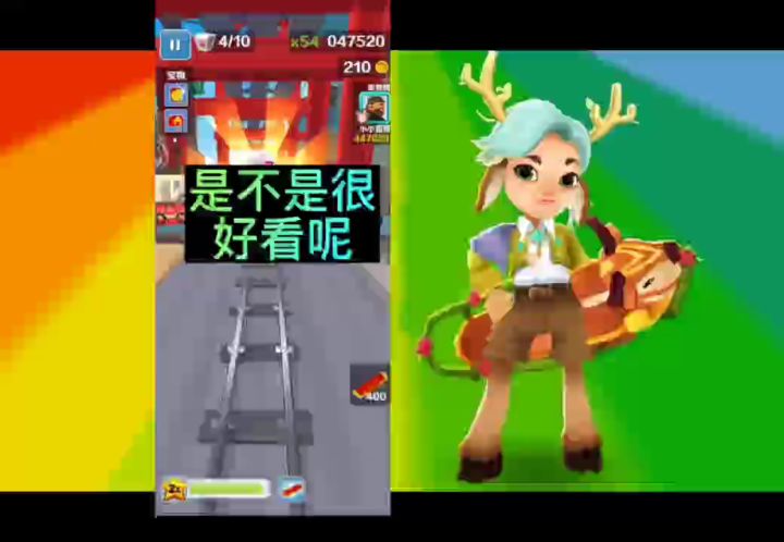 【地铁跑酷】周末惊喜连连截图