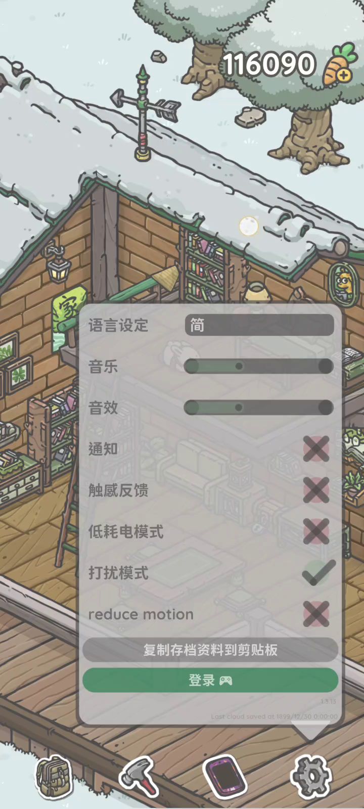 为什么我不能登录啊T_T截图