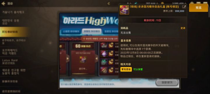 为什么任务完成了奖励不让领啊?大佬们,求解截图